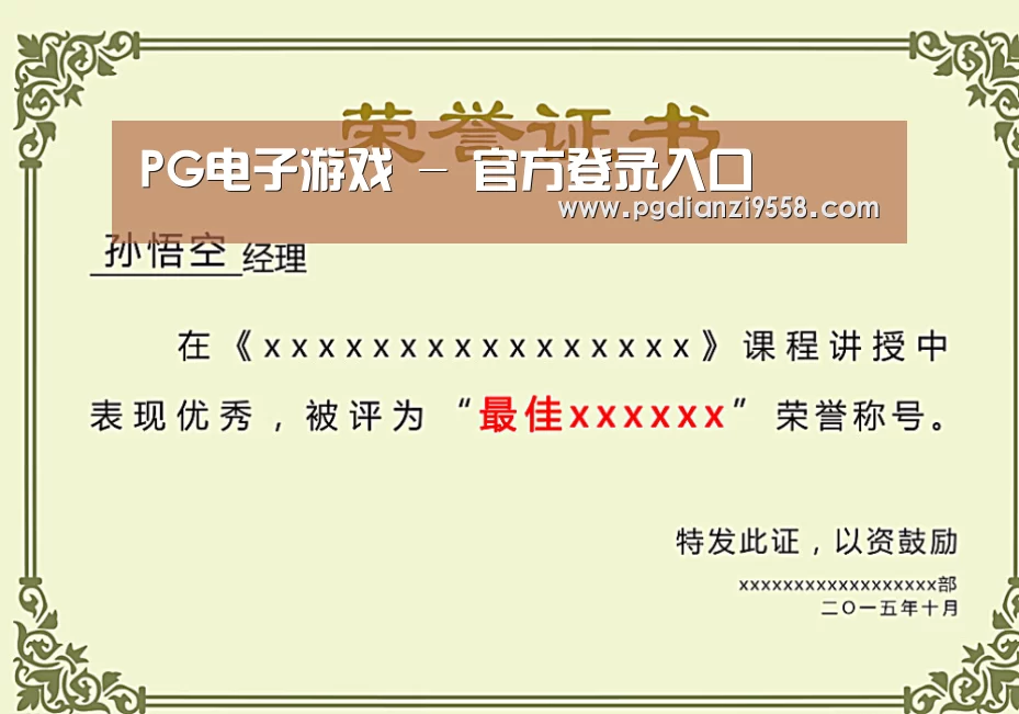 荣誉证书一(图1)