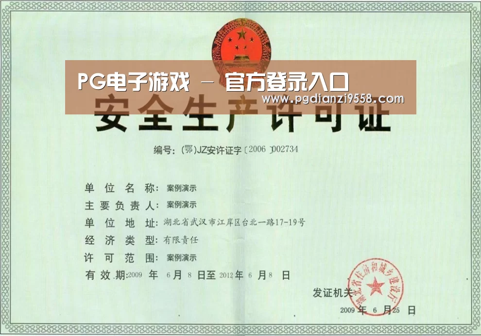 荣誉证书四