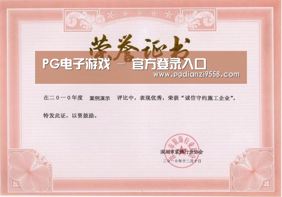 荣誉证书二